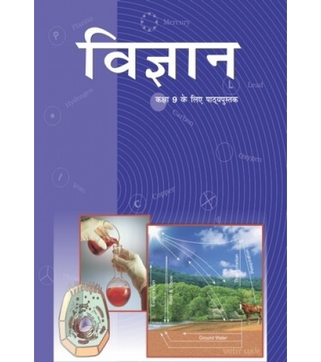 Vigyan Hindi book for class 9 Published by NCERT of UPMSP UP State Board Class 9 - SchoolChamp.net